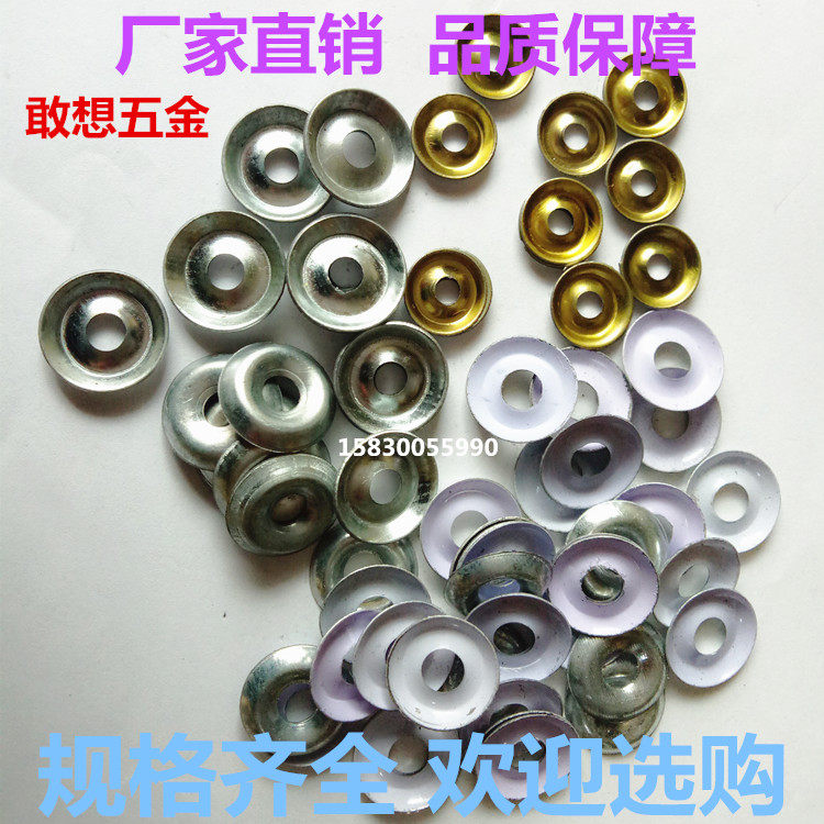Fisheye gasket Fisheye gasket Concave and convex pad Bowl pad Self-tapping nail special pad Hemisphere washer Countersunk head washer Fish eye pad