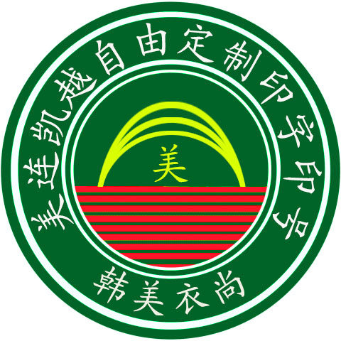 韩美衣尚折扣店