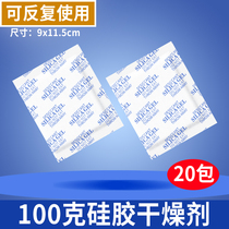100g desiccant silicone (20 packs) luggage garment wardrobe drawer household indoor outlet dehumidification and moisture-proof agent g
