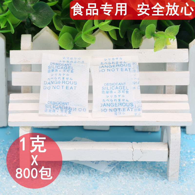 1 gr food desiccant silica gel moisture-proof pearl 800 packet health products fruit tea medlar moon cake dried fruit medicine