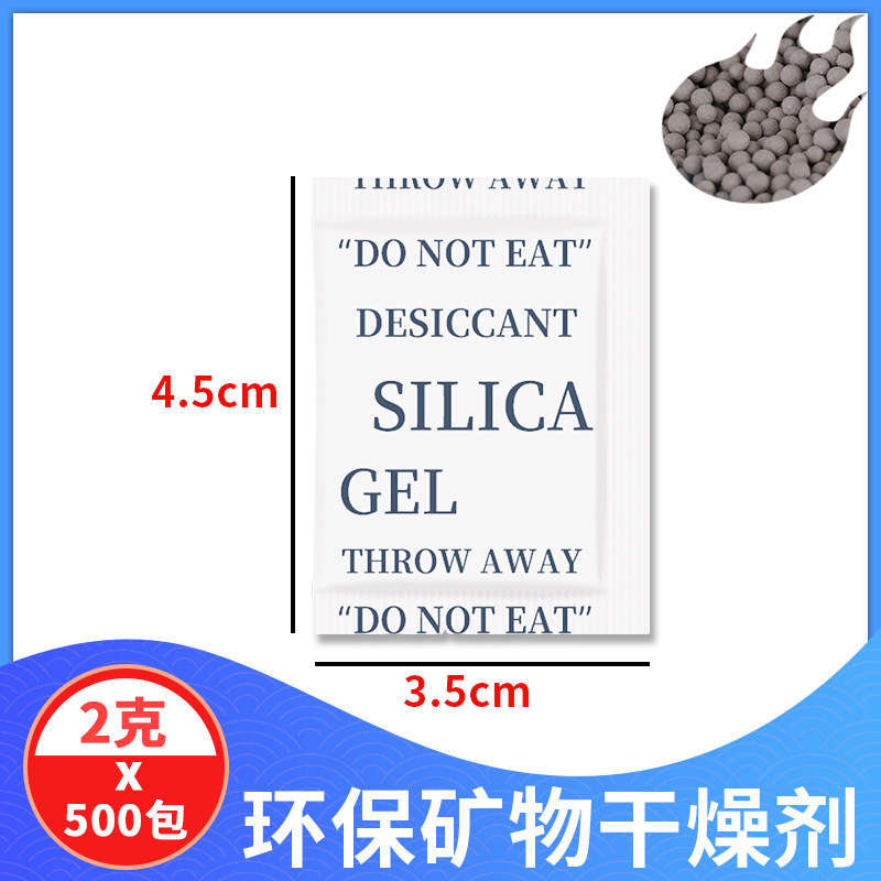 2 gr moisture-proof desiccant (500 packets) clothes bags shoes dehumidified food fried mildew tea bagged