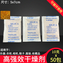 10g orange silicone desiccant 50 small pack color-changing high-efficiency moisture-proof instrument Home guitar repeat wardrobe hearing aid