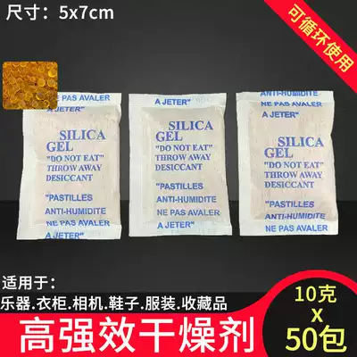 10 grams of orange silicone desiccant 50 packets of color-changing and efficient moisture-proof musical instruments Household guitar repeat wardrobe hearing aid