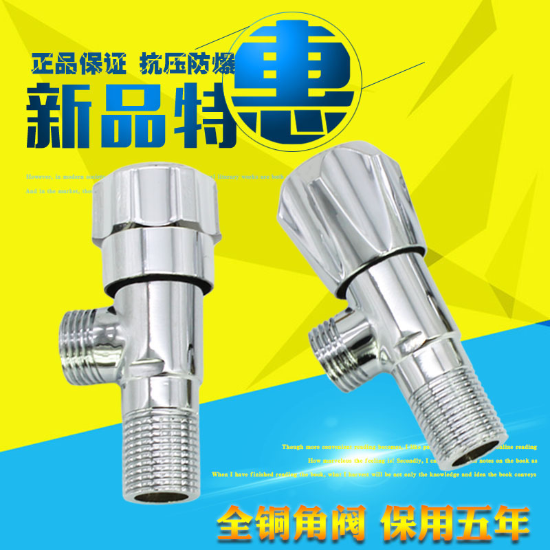 Triangle valve all copper thickened water heater water valve switch toilet water stop valve universal cold and hot water eight-character valve 4 points