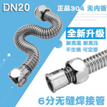 Thickened 6 points 304 stainless steel bellows DN20 water heater boiler pressure explosion-proof inlet hose Hot and cold water pipe