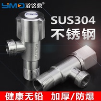 Triangle valve 304 stainless steel hot and cold water thickened 304 stainless steel triangle valve Explosion-proof extended copper triangle valve