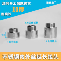 4 minutes internal and external wire direct extension joint Angle valve extension fittings thickened stainless steel extension joint 1-2cm