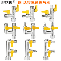 4-point live three-way gas valve All copper thickened brass gas valve Natural gas switch ball valve one point two-way