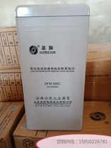 Shengyang battery 2V300AH maintenance-free GFMD-300C UPS EPS DC screen emergency warranty for three years