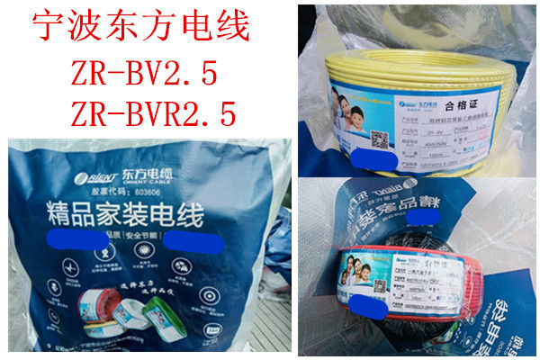 Ningbo Dongfang Cable Hangzhou Zhongce National Standard Pure Copper Wire Bv2.5 Square Cable Bv1.5 Wire
