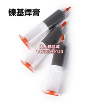 Nickel solder paste Nickel-based alloy solder BNi2-5-6-7-8-9-10-12 Nickel chromium silicon phosphorus Co high temperature resistant stainless steel