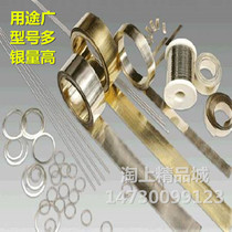 Silver solder Ag35 silver copper solder 5%15%25%45%50%65%72%85 low temperature brazing alloy steel wire