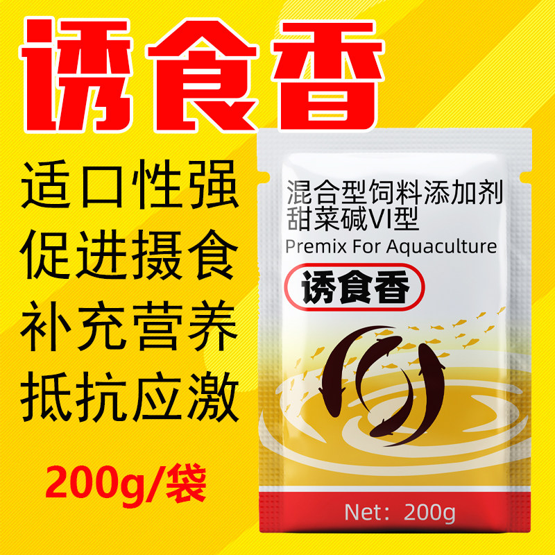 25年水产养殖必买！甜菜碱诱食剂开胃增重实测，养虾人闭眼入-水族药品药剂-淘宝好物网