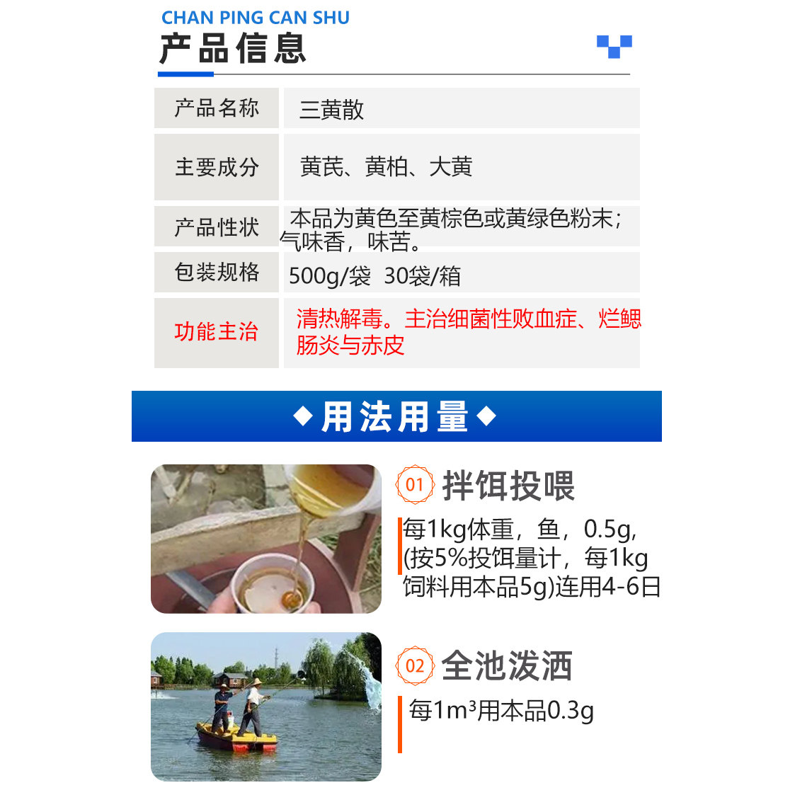 🔥强力推荐:三黄散,水产养殖的健康守护者 💊-水族药品药剂-淘宝好物网