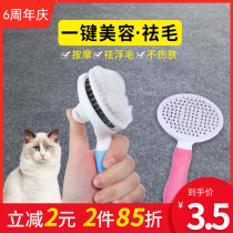  Dog hair comb Pet bristle artifact Hair removal needle comb Teddy golden retriever Large dog special de-floating hair Dog supplies