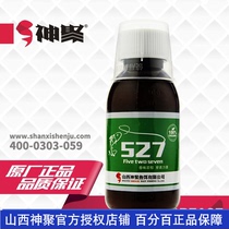 Shanxi Shen Ju 527 fishing medicine milk scented crucian carp bait additive black pit leisure competition small