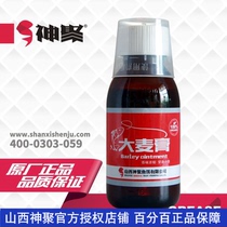 Shanxi Shen Ju barley cream fishing small medicine wild fishing bait additive crucian carp bait attractant fishing supplies