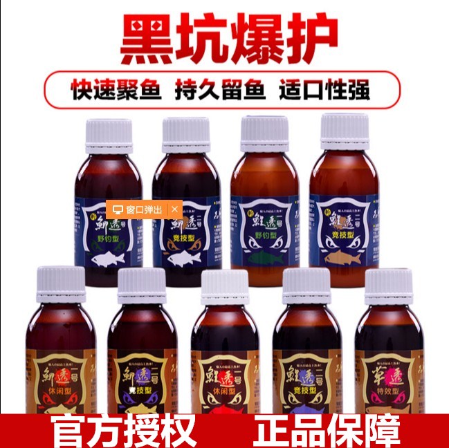 穿透王新鲫透新鲤透钓鱼小药添加剂果甘酸诱食剂黑坑鲤鱼鲫鱼饵料