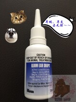 Australian imported ILIUM medicine dog cat ear mite bacterial infection fungal infection otitis ear water ear oil