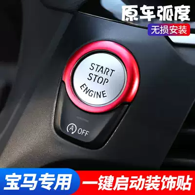 Suitable for the new generation of BMWx3 one-button start decorative ring ignition switch decoration X3 button sticker interior modification