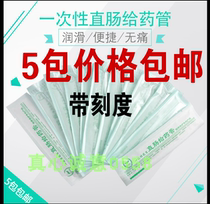 Oriental grass rectal tube disposable anal tube pediatric rectal tube children Oriental grass disposable tube