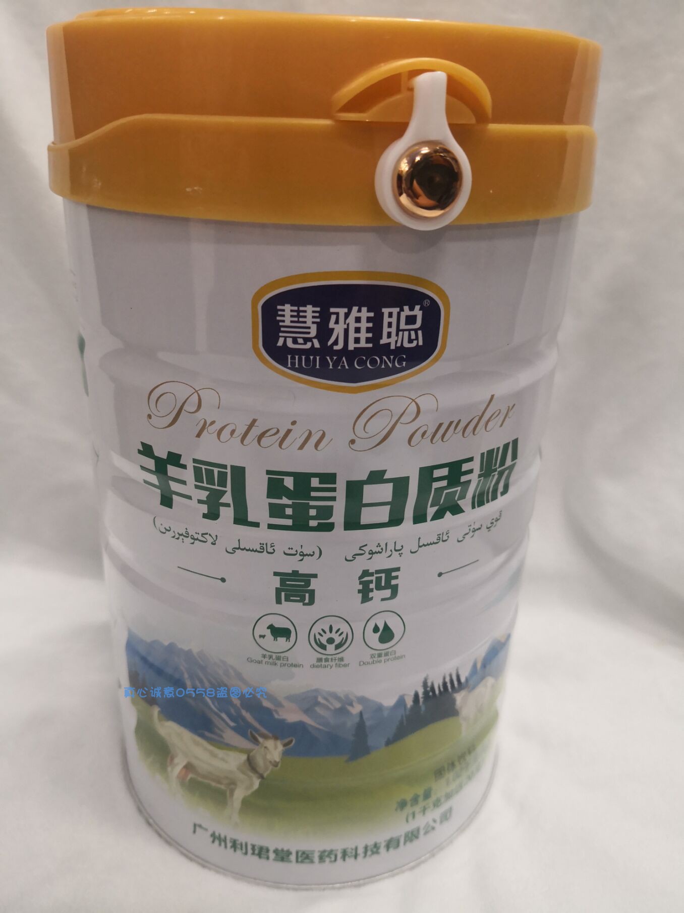 Hui Yatoshi goat's milk protein powder high calcium protein goat's milk to buy 1 barrel for 1 barrel 1020 grams
