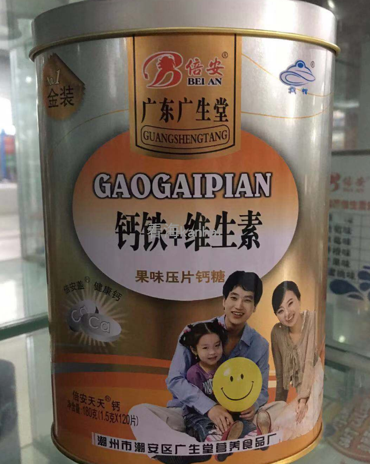 Calcium Calcium Iron Vitamin Fruity Taste with ingots candy Guangdong's Guangdong-An Tong