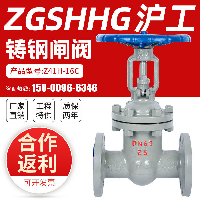 Shanghai Hunghai Qingyi Qingyi - Ling Industry Z41H - 16C cast steel flange valve bright - dark rod carbon steam heat conduction boiler