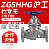Shanghai Hunghai Construction U41H-16C Piston Valve Casting Steel Flange Sealed Heat Conductive Oil Steam High Temperature and High Pressure DN15