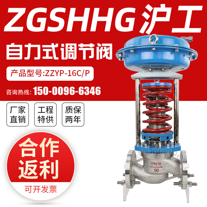 Shanghai Shanghai Gong Liang Gong Self-operated Regulating Valve ZZYP-16C P Steam Nitrogen Body Automatic Reducing and Regulating Valve Regulation
