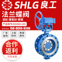 Shanghai Linghai Shanghai Stainless Steel Turbo Hard Seal Flag Butterfly Valve D343H-16 Cast Steel DN400 300 50