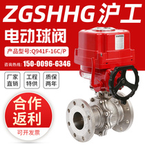 Shanghai Shanghai Gong Lianggong Electric Ball Valve Stainless Steel Q941F-16P Flange High Temperature Steam Explosion-proof Switch Valve