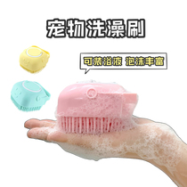 The Pamper Pet Bath Brush Cat pooch Rubbing Shower Brush can fit the bath lotion Silicone Massage Brush Clean God