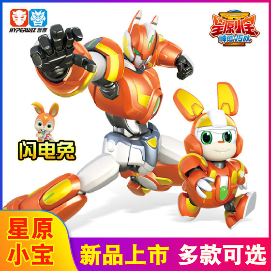 Genuine Xingyuan Xiaobao 2: The Brave V5 Team Transformation Robot Toy King Kong Mecha New Source Xingbao Lightning Rabbit