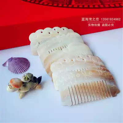 Anti-static massage natural shell comb carving craft gift decoration girlfriend girlfriend creative birthday gift