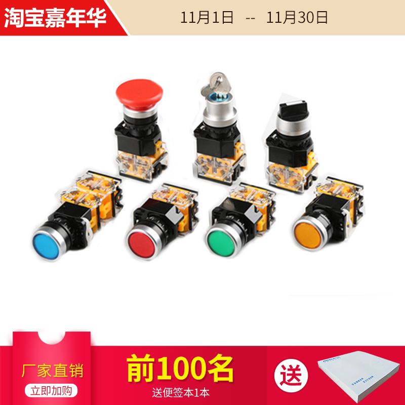 LA135-22DS/20A3 带灯自锁按钮 2开2闭 AC/DC220V 22MM按钮开关