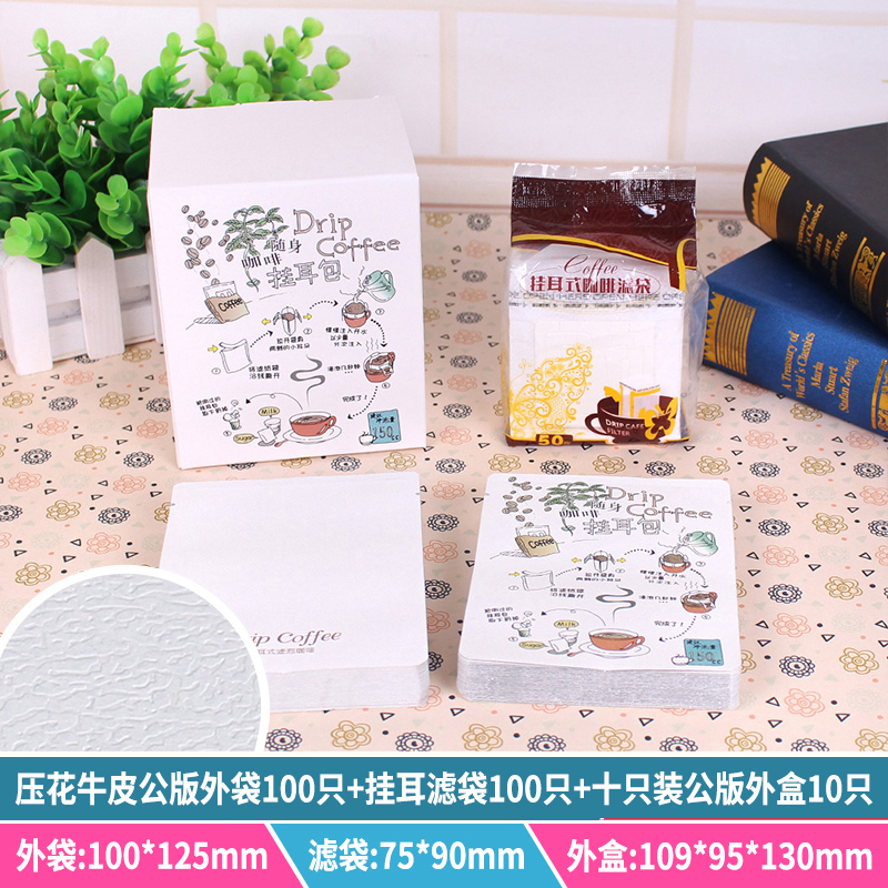 Ear-mounted coffee filter bag combination 500 ear-mounted coffee filter bags 500 aluminum foil bags 50 ear-mounted packaging boxes