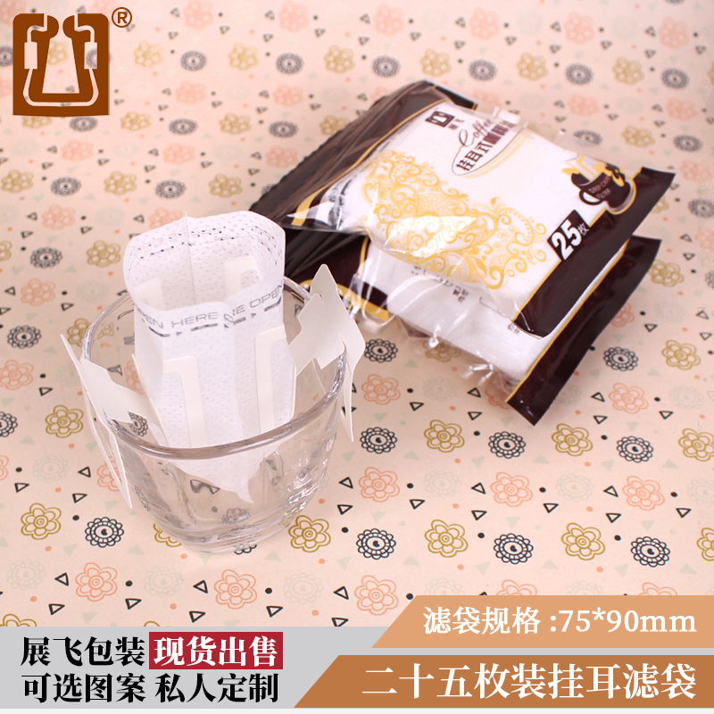 25 EAR-HANGING COFFEE FILTER BAG COFFEE POWDER FILTER PAPER BAG JAPAN IMPORTED MATERIAL HANDMADE COFFEE FILTER PAPER