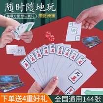 Card mahjong Plastics 144 sheets Mini pvc Home thickened small mahjong portable travel mahjong 108