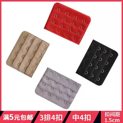 Medium 4-button bra extended buckle Bra extension buckle small four-breasted underwear adjustment back buckle 3 rows 4 buckles 3 rows 4 buckles
