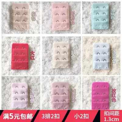 Bra narrow two-row buckle extension buckle underwear adjustment back button narrow 2-row buckle 3 rows 2 wide 3 2CM