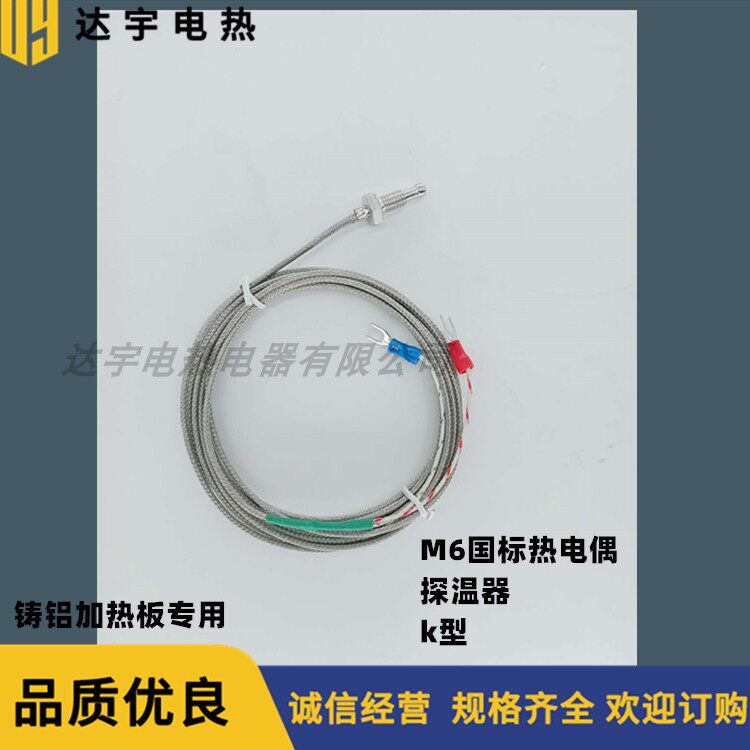 Thermocouples temperature sensor k-type screw type m6 electric heating couple temperature thermometry monitor threaded head