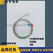 Thermocouple temperature sensor k-type screw type m6 thermocouple temperature probe temperature probe threaded head