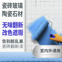 Tile paint Glass old wall tiles Floor tiles change color Bathroom renovation color paint Waterproof color paint Ceramic paint