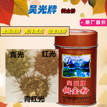 Wu Guang Board Bronze Gold Powder 800 mesh 1500 mesh red light green light gold writing couplets red copper powder
