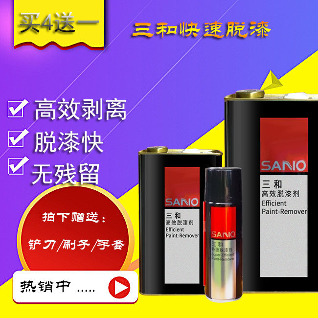 Triple and Tupper Paint Remover Spray High Efficiency Decerting Paint Remover Powerful Furniture Metal Remover