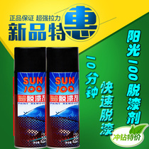 Sunshine 100 Efficient Deslacquering Agents Remove Paint To Paint Paint Cleaning Agents Automotive Furniture Paint Depaint Remover Lacquer Remover