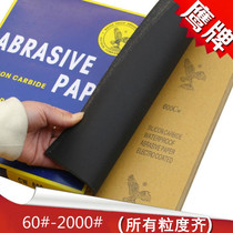 Eagle water sandpaper Water frosted leather Water resistant sandpaper 400#600 # 800 # 1000 1200 1500 2000 mesh