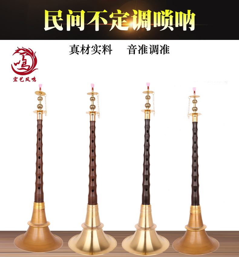 Guangxi indeterminate suona oval hole indefinite tone average hole suona folk indeterminate horn instrument
