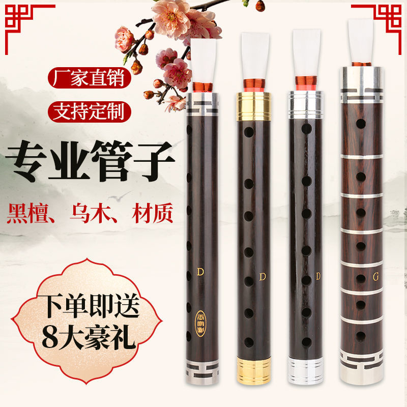 Professional wooden tube beginner A tube A tear gas tube D tube tube tube beginner tube